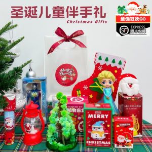 Christmas Childrens Gifts Kindergarten Primary School Boys Girls Class Sharing Birthday Souvenir Practical Creative Gift Box