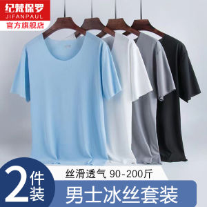 Mens Ice Silk Sleepwear Single Piece Top T-Shirt Thin Short Sleeve Home Clothes Set Seamless Large Size Can Be Worn outside