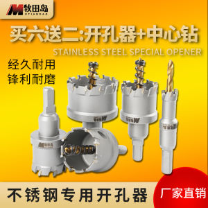 อุปกรณ์เจาะรูแบบเปิดรูปตัว U สำหรับแผ่นเหล็กอะลูมิเนียม ดอกสว่านอุปกรณ์เจาะรูแบบพิเศษสำหรับโลหะ อุปกรณ์เจาะรูแบบอเนกประสงค์