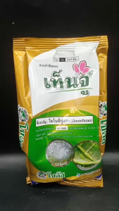 เท็นจู 100 กรัม ชนิด เทนจู เก่งด้วงหมัดผัก เพลี้ยไฟ เพลี้ยอ่อน ในกระดูกรวม สูตรเย็น ฉีดผ่าดที่น่ารัก