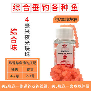 Glowing Beads Fishing Lures Soft Fake Bait Floating Ball for Carp Catfish Grass Carp Big Fish Particle Create Door Brand