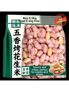 Roasted Five Spice Peanuts