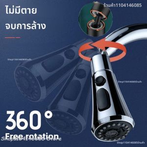 สากลก๊อกน้ำห้องครัวส่วนต่อขยาย 360 °   เครื่องเติมอากาศแบบหมุนได้ ตัวกรองพลาสติก ตัวกรองอ่างล้างจาน เครื่องเติมอากาศ อุปกรณ์ครัว