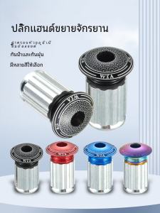 อลูมิเนียมระดับไฮเอนด์ถนนจักรยานมือจับปลั๊กจักรยานเสือภูเขาจักรยานมือจับปกปลั๊กโค้งมือจับvxm ยี่ห้อ