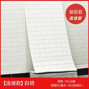 Wallpaper Self-Adhesive 3D Wall Sticker Waterproof Moisture-Proof Wallpaper Bedroom Living Room Foam Brick Background Wall Decoration Renovation