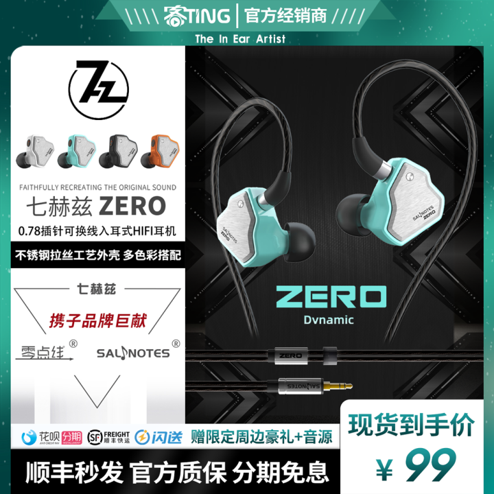 Seven Hz/Salnotes Zero/0.7Hz in-Ear Wired HiFi Moving Coil Game ...