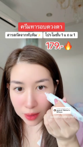 【ซื้อ 3 แถม 3】SADOER ครีมบำรุงรอบดวงตาทับทิม ปลอบประโลมผิวรอบดวงตา อ่อนโยนและไม่ระคายเคือง