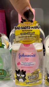 Johnson Baby Oil Regular 125ml จอห์นสัน ออยล์บำรุงผิว [แถมฟรี! พวงกุญแจ 3in1]