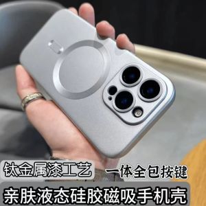 Ultra-Thin Metal Painted One-Piece Magnetic Absorption Phone Case for Apple 16Promax Full Lens Protection Shockproof Shell