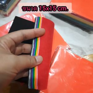 ผ้าสักหลาดหลากสี หนา 1 mm.ใช้ทําสื่อการเรียนการสอน ทําตุ๊กตา ทําแผ่นป้าย ประดับบอร์ด ฯลฯ สีสวย ขนาด 15x15 cm. มีชุดละ 10 20 40 สี