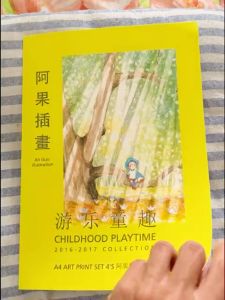 AH GUO A4 ART PRINT SET - 4PCS ASSORTED DESIGNS - SET 7