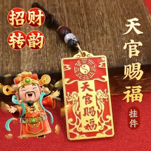 已开光 招财 2025年蛇年天官赐福钥匙扣挂件黄铜百福图随身携带平安招财礼物 Fortune 2025 Year of The Snake Tianguan Blessing Key Chain Pendant Brass Momofuku Map Carry Peace Fortune Gift