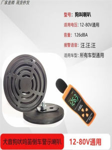 Bộ Súng Còi Xe Hơi 12V-80 Phổ Thông Tiếng Chó Vui Nhộn Xe Máy Xe Điện Cá Nhân Hóa Còi Xe Hơi Toàn Bộ Âm Thanh