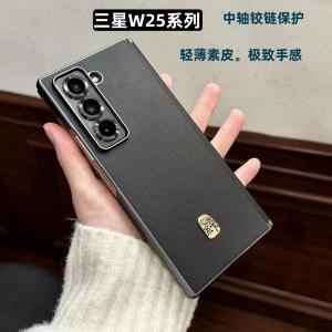 Carbon Fiber Pattern Luxury Slim Lightweight Leather Phone Case for W25 Business Style Anti-Fall Protection Middle Axis Hinge