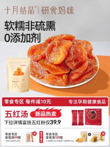 October Crystal Soft Glutinous Golden Apricot Snack for Pregnant Women Additive Free Dried Fruit Bagged Sweetened Cured Fruits
