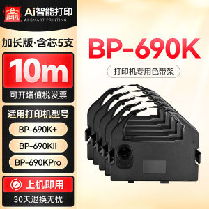 XIYIN | Multiple Printer Compatible Ribbon