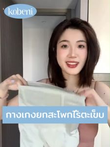 KOBENI กางเกงเก็บพุง กางเกงเก็บหน้าท้อง Seamless Classic ทรง Mid-thigh Shorts ไซส์ใหญ่ เก็บพุง เอวสูง เรียบเนียน (With Freebies)