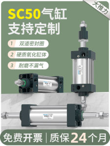 Standard Square Small Double Direction Adjustable Pneumatic Cylinder SC50 Retractable High Push Force Aluminum Alloy Parts