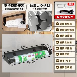 Punch-Free Kitchen Tissue Holder Rack Single Double Rod Wall-Mounted Disposable Paper Storage Organizer European Style Space Aluminum