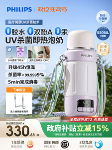 Philips Portable Wireless Milk Tea Maker Baby Dedicated Outdoor Milk Brewing Constant Temperature Cup Electric Water Kettle Boil