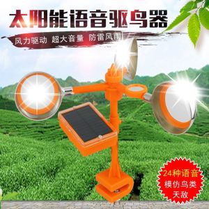 Solar Powered Voice Bird Scare Device Reflective Agriculture Orchard Bird Repellent Tool Audible Visual Aids Bird Control