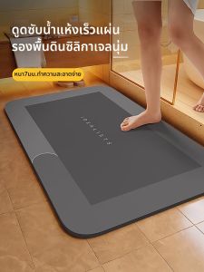 ZTION | Non-slip Quick-drying Thick Bathroom Floor Mat