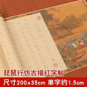 Bộ Sách Giáo Trình Viết Chữ Bái Juyi Phong Cách Bút Mực Cổ Điển Bằng Giấy Hán Nôm Bộ Tập Luyện Viết Cho Người Mới Bắt Đầu