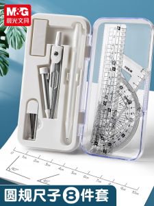 M&G Morning Light Drafting Set with Compass Ruler Wave Line Pencil 2B Lead Core Professional Drawing Mapping Tools Student Exam Learning Supplies