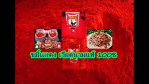 500 บาท ราคา ขมิ้นแดง 20 กรัม 24 ห่อ เวียดนาม ขนาด ความนาน: 20x30 มม