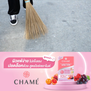 CHAME’ Collagen Plus Rice Ceramide (10 ซอง)