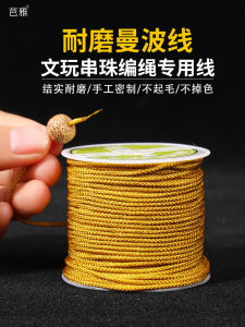 Wear-Resistant Wave Line Beading Handmade DIY Bracelet Material Yellowish Brown String for Jewelry Making And Crafts