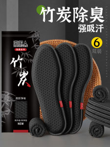 Antarctic People Mens Shoe Inserts Deodorizing Bamboo Charcoal Absorbent Soft Bottom Comfortable Leather Shoes Fragrance Retention