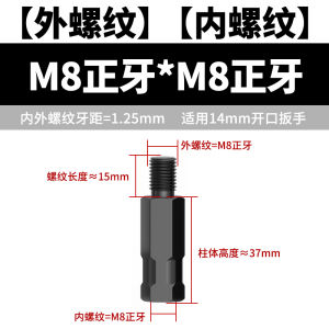 304 Stainless Steel Motorcycle Rearview Mirror of Electric Vehicle Screw Height Increasing Reflector Adapter Height Increasing Screw M8m10