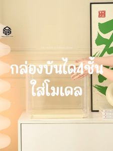 กล่องบันได 4 ชั้น โชว์โมเดล ขนาดใหญ่ ถอดบันไดออกได้ ซ้อนทับได้ กันฝุ่น ใส่ได้เยอะ ฝาแม่เหล็ก