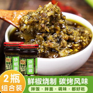 Yuhe Charcoal Grilled Pepper Sauce Garlic Flavor Sichuan Style Rice Topping Fermented Green Pepper Sauce Noodles Companion