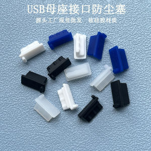 Silicone USB Dust Plug for Mobile Power Bank Car Laptop Desktop Computer Protection Cover Simple Style Phone Waterproof Accessories