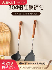 Onlycook 304 Stainless Steel Silicone Cooking Spatula Wooden Handle Non-Stick Iron Wok Stir-Fry Spoon Soup Ladle