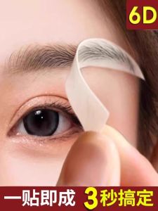 Miếng Dán Mày 3D Miếng Dán Mày Tự Nhiên 6D Miếng Dán Mày Giả Chống Thấm Nước Chống Mồ Hôi Cho Phụ Nữ Mỹ Phẩm Chăm Sóc Da