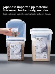 Asvel | Insect-Proof Moisture-Resistant Sealed Rice Container
