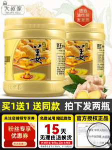 Pha Chế Dầu Gừng Không Cần Hấp Phấn Bay Mask Dưỡng Tóc Qiming Shampoo Bổ Sung Dưỡng Chất Cho Tóc Khô Và Unruly Làm Mượt Tóc Và Mềm Mại