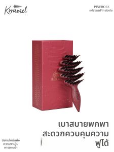 KRRAMEL | Mini Scalp Massaging Ladies Comb Gift Set