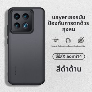 เคสซิมายู 14 pro แบบซิลิโคนกันกระแทกแบบใหม่พร้อมแผ่นดูดซับแม่เหล็กไร้สายแบบโปร่งใส เคสป้องกันแบบครอบเต็มที่สำหรับผู้ชายและผู้หญิง