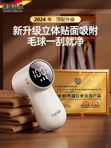 Home Use Clothes Lint Remover Ball Hair Trimmer Machine No Damage to Clothes Efficient Fluffy Ball Scraper Fabric Care Tool