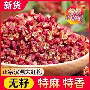 Very Numb Edible Sichuan Pepper 500g