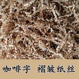 Retro Style Decorative Perfume Cosmetics Aromatherapy Gift Present Box English Newspaper Raffia Silk Paper Filler