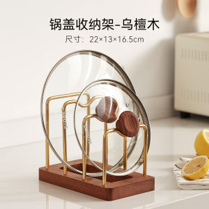 Chuxin Solid Wood Pot Cover Rack Cutting Board Rack Kitchen Table Stand Holder Drain Rack Chopping Board Rack Chopping Board Rack
