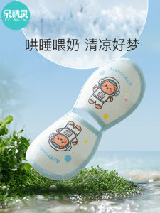 Babysitting Armrest Pad: Cooling & Comfort Solutions