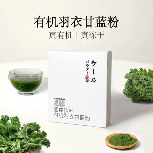 Pure Organic Kale Powder Time Machine Double Certified Portable Pack Organic Health Food Supplement Beverage from Guangdong