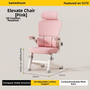 SAMEDREAM | Height Adjustable Children & Teen Student Chair