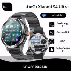 ใหม่สําหรับ Xiaomi S4 Ultra กีฬากลางแจ้งสมาร์ทนาฬิกาผู้ชาย 1.53 นิ้ว AMOLED NFC GPS เข็มทิศ Heart Rate กันน้ํา BT Call Smartwatch